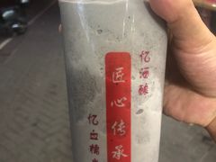 -阿姨奶茶专卖(舌涧道杭州惠民路创始店)