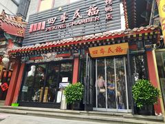 门面-四季民福烤鸭店(王府井东安门店)
