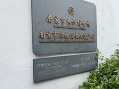-南京市民俗博物馆(甘熙故居)