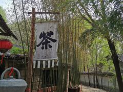 -竹泉村旅游度假区