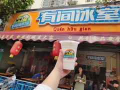 门面-有间冰室(侨港风情街店)