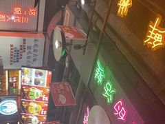 -蛙一刀·麻椒鱼火锅(金仙桥店)