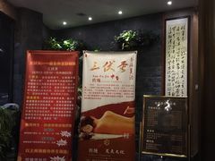 -长赢养生(平度店)