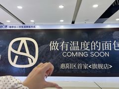 -万达广场(惠州大亚湾店)