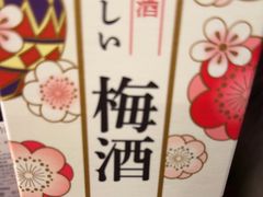 -沼津港精致料理·寿喜烧·烧鸟(龙湖南桥天街日料榜单店)