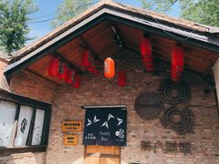 -TIMEZONE8东八时区餐厅&酒吧(798店)