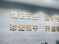 -沈阳“九·一八”历史博物馆