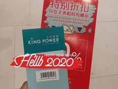 -王权免税店(普吉市区店)