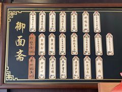 -御面斋精品面馆