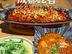 -成都吃客(九眼桥店)