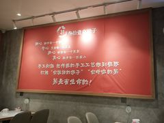 -叁拾壹克饺子·东北菜(国贸店)