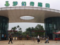 -恒大世纪梦幻城