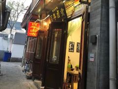 -六爷门框百年卤煮