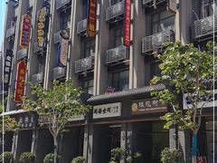 -威高广场