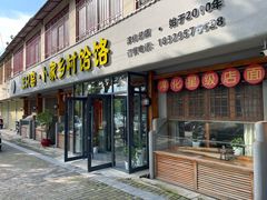 -卜家乡村饸饹店(总店)