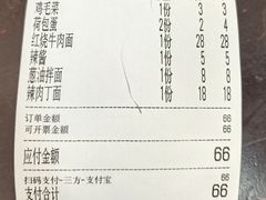 -吴茂兴本帮面(百色路店)