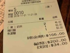 账单-大利来记餐厅