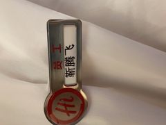 -海底捞火锅(长宁路龙之梦店)