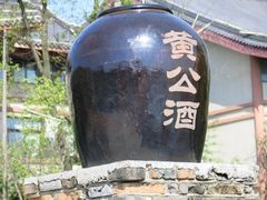 -杏花村文化旅游区