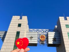 -图们国门景区
