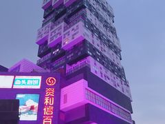 -资和信百货商场