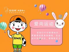 -抱抱熊托育中心(大悦城店)