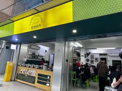 -老胡甜汤(龙眼店)