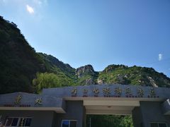 -碓臼峪自然风景区