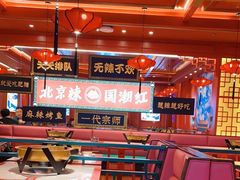 大堂-南锣肥猫·麻辣烤鱼·16年现烤现卖(财富购物中心店)