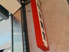 -龍堂蟹黄小笼包(万家丽店)