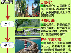 -日月湾海门游览区