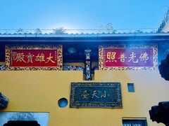 -九华山风景区
