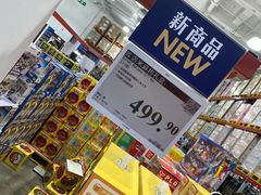 -山姆会员商店(上海浦东店)