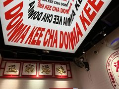 -孖记茶档·热腾茶餐(荔湾领展广场店)