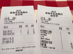 -西贝(华发商都店)