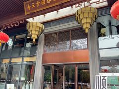 -香云轩·顺德菜(香云纱园林酒店店)