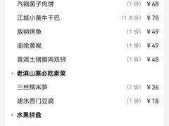 -老滇山寨•云南特色菜•地方菜•民族风情歌舞表演(金碧店)