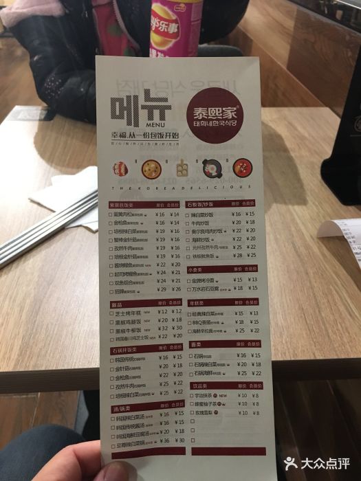 泰熙家(解放碑英利大融城店-价目表-菜单图片-重庆美食-大众点评网