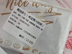 -烘焙町面包店(西四店)