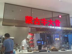 -西贝(上海中心店)
