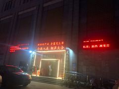 -洪顺曲艺社(石家庄店)