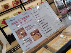 -北京稻香村(第十一店)