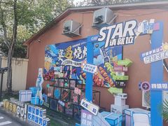 -奉天宴遇烧烤·冒锅