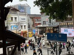-重庆十八梯传统风貌区