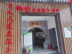 -醉霖生态餐厅(交大店)