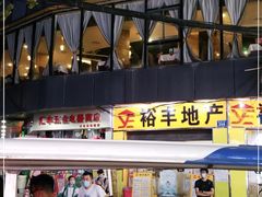 门面-金苑海鲜酒家(新港中路店)