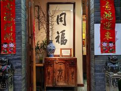 -同福社私房菜