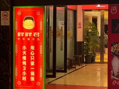 -胖胖君的新疆抓饭(普陀店)