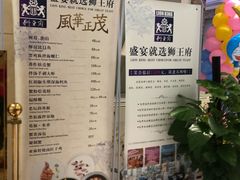 -狮王府淮扬菜(新街口友谊店)