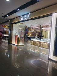 -中国黄金(福佳新天地店)